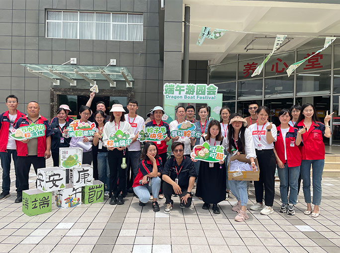 端午FUN肆嗨！鑫源集團第三屆端午游園會圓滿結束