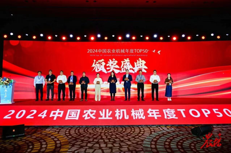 又雙叒叕上榜！鑫源農機榮獲中國農機技術團隊創新大獎及制造業冠軍！