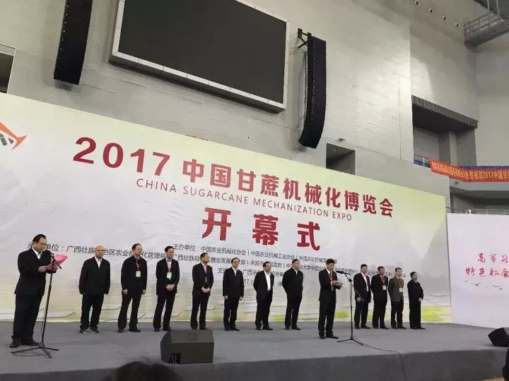 鑫源農(nóng)機(jī)應(yīng)邀參展2017中國甘蔗機(jī)械化博覽會